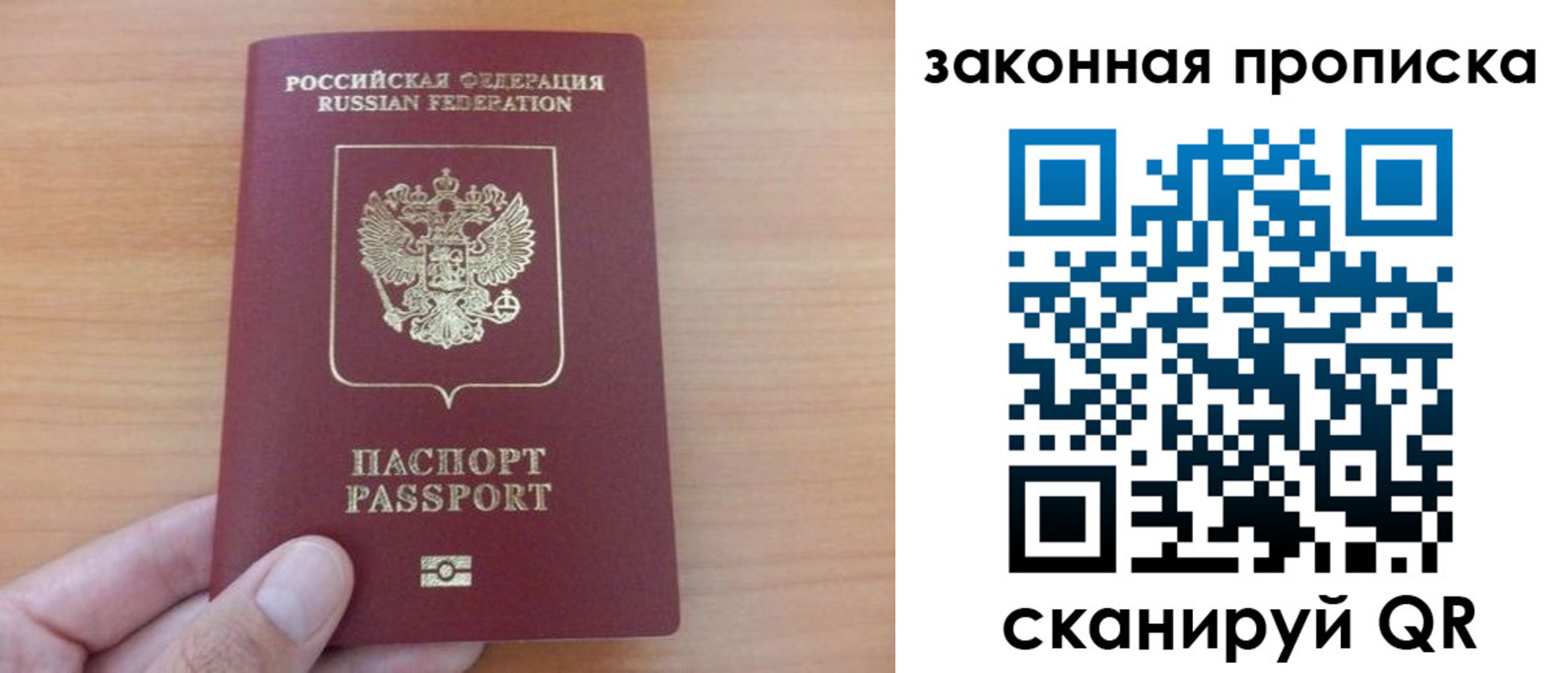 купить прописку в Калязине