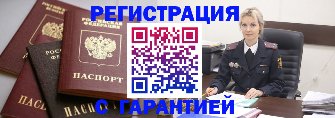 прописка гарантия в Калязине