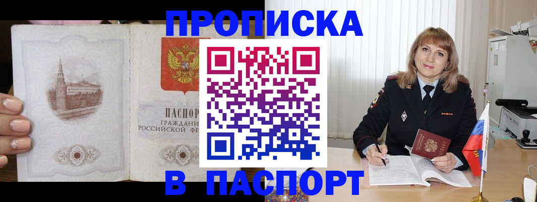 прописка штамп в Калязине