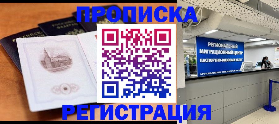 прописка для школы в Калязине