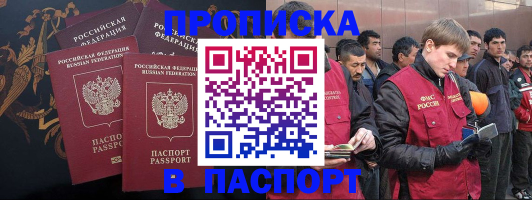 временная регистрация законно в Калязине