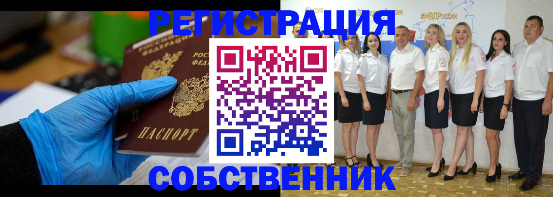 временная регистрация для школы в Калязине