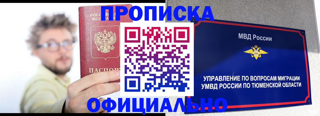 прописка поиск в Калязине